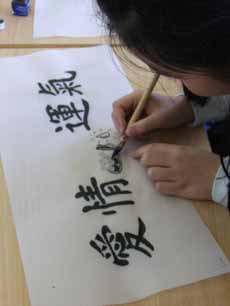 Asiat. Schriftzeichen